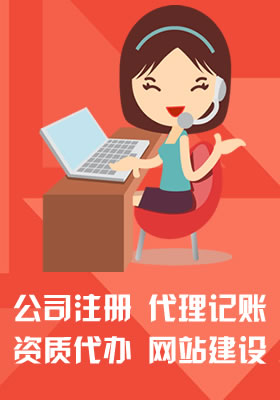 代理記賬  /  財務(wù)咨詢  /  日常財務(wù)咨詢_荊門公司注冊 荊門公司記賬 信萍企業(yè)代理
