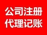 內(nèi)資注冊(cè)應(yīng)具備的條件？