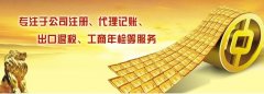 荊門注冊分公司需要注冊資金嗎？